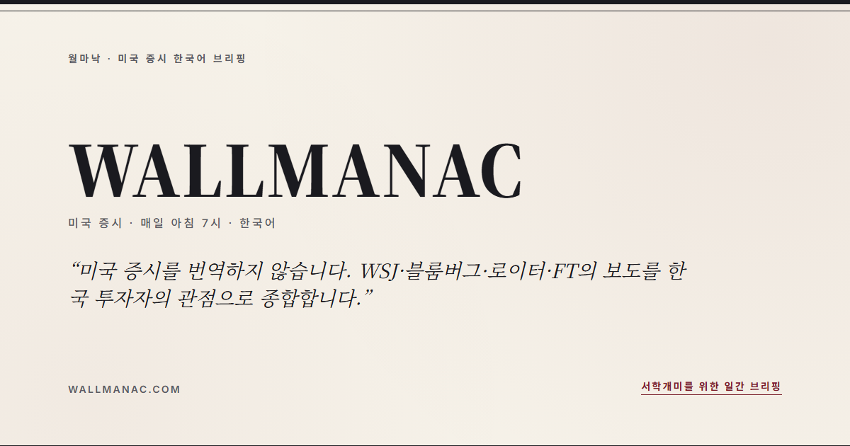 Photo: wallmanac.com Cboe, 미국 최초 3배 레버리지 비트코인·이더리움 ETF 상장 승인 SEC에 신청